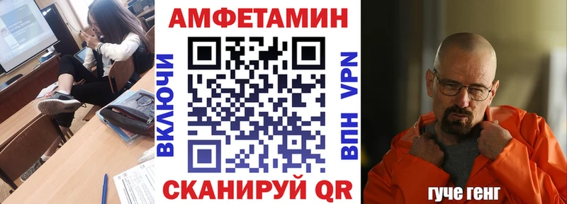 АМФЕТАМИН VHQ Знаменск