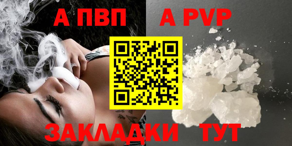 Alpha PVP СК КРИС Знаменск