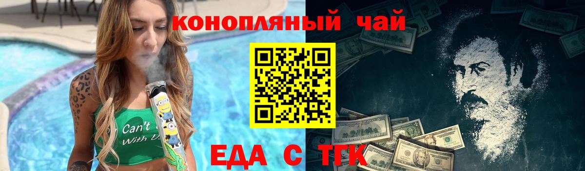 Canna-Cookies конопля  Вход с VPN  Знаменск 