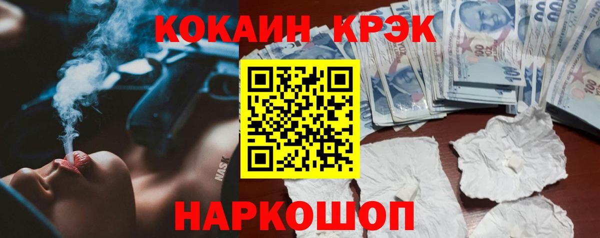 КОКАИН 99% Знаменск
