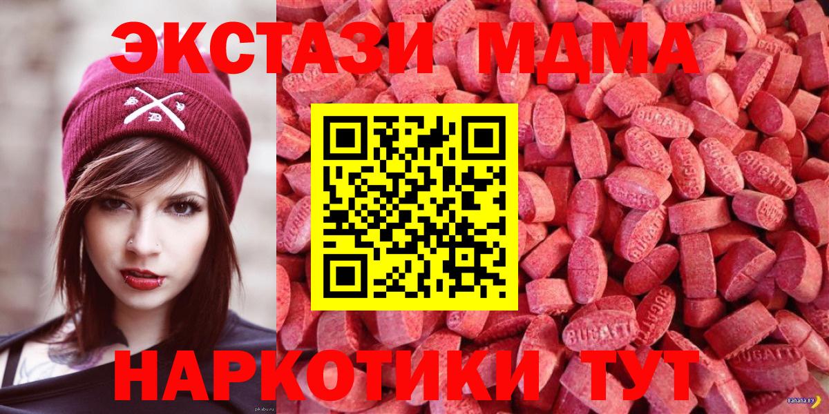 Экстази таблы  Экстази 280мг  Вход с VPN  Знаменск 