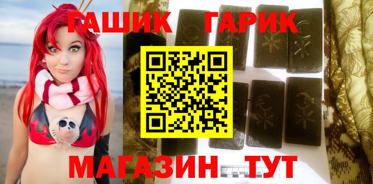 ГАШ гарик  Вход с VPN  Знаменск  ГАШ  ГАШИШ Cannabis 