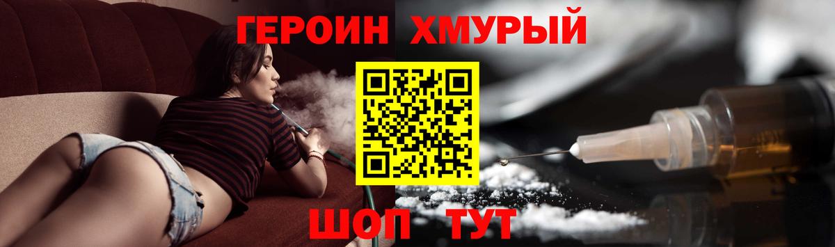 Знаменск  Героин белый  Вход с VPN 