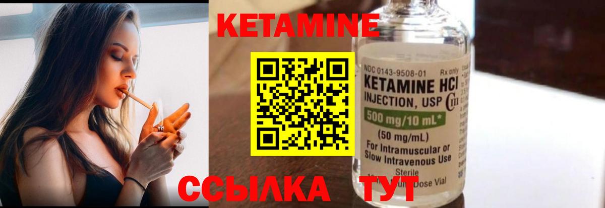 Кетамин ketamine  КЕТАМИН VHQ  Знаменск  Вход с VPN 