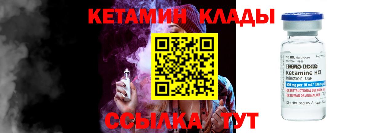Кетамин VHQ Знаменск