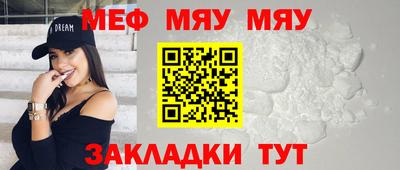 мефедрон мука Краснокаменск