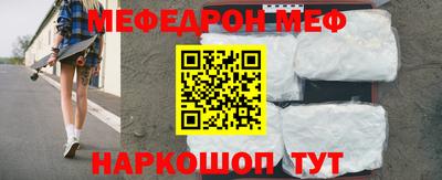 мефедрон мука Краснокаменск