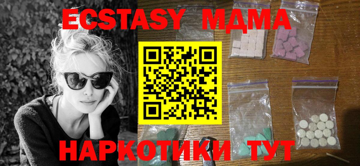 МДМА  Вход с VPN  Знаменск  MDMA кристаллы 