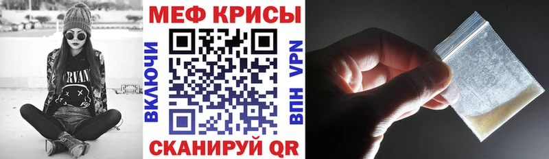 Мефедрон мяу мяу  хочу   Знаменск 