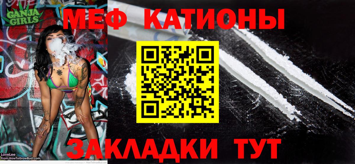 Меф мука Знаменск