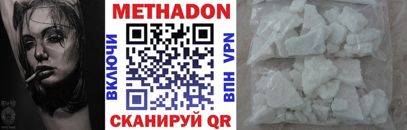 МЕТАДОН VHQ  Знаменск 