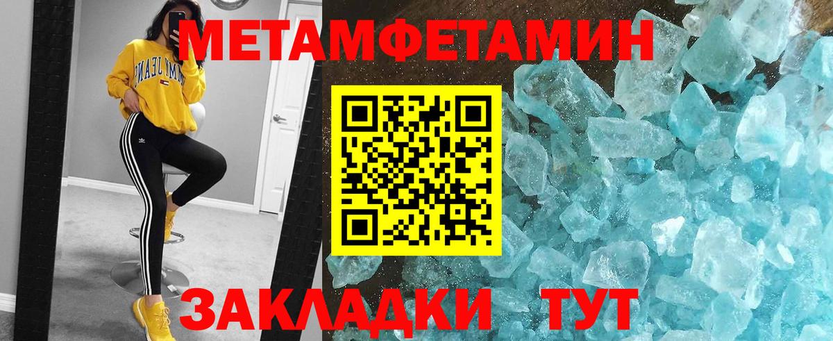 Первитин винт Знаменск