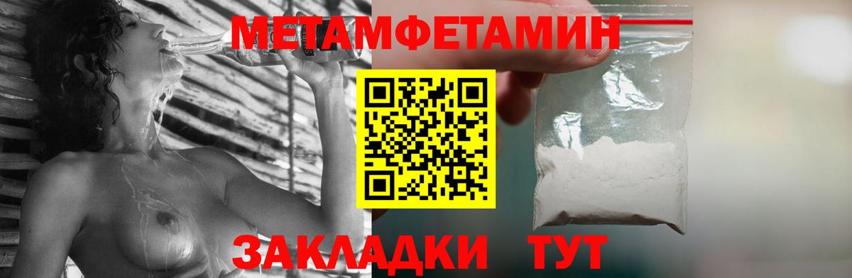 Знаменск  Метамфетамин Декстрометамфетамин 99.9%  Метамфетамин Декстрометамфетамин 99.9%  Вход с VPN 