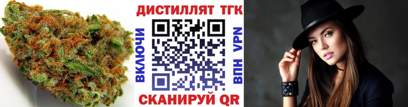 Дистиллят ТГК вейп с тгк  Знаменск 