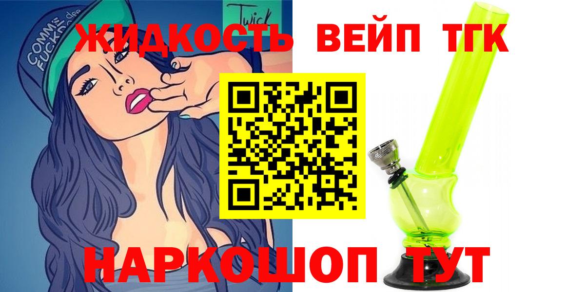 Знаменск  mega ONION  Вход с VPN  ТГК THC oil  купить наркотики сайты 