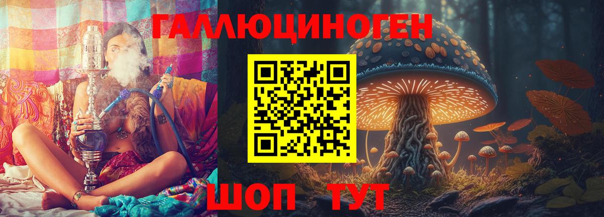 Псилоцибиновые грибы Magic Shrooms Знаменск