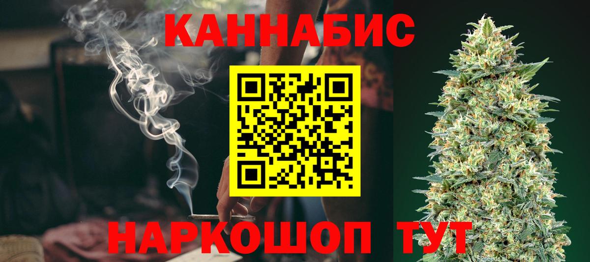 Канабис ГИДРОПОН  Марихуана LSD WEED  Вход с VPN  Бошки марихуана THC 21%  Знаменск  Бошки Шишки Bruce Banner 