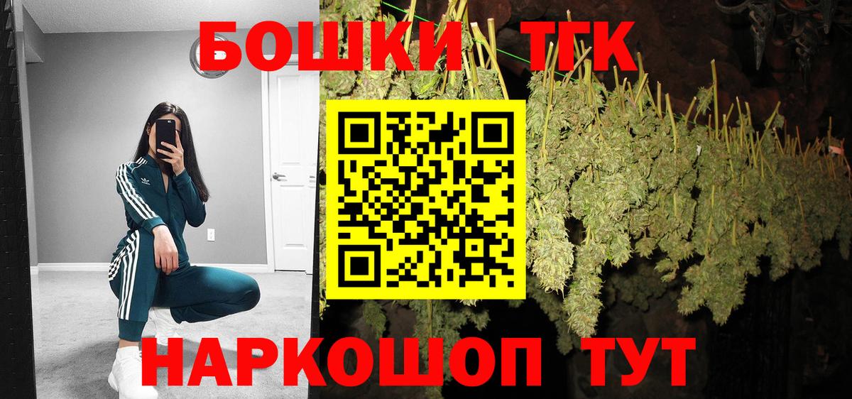 Бошки марихуана AK-47 Знаменск